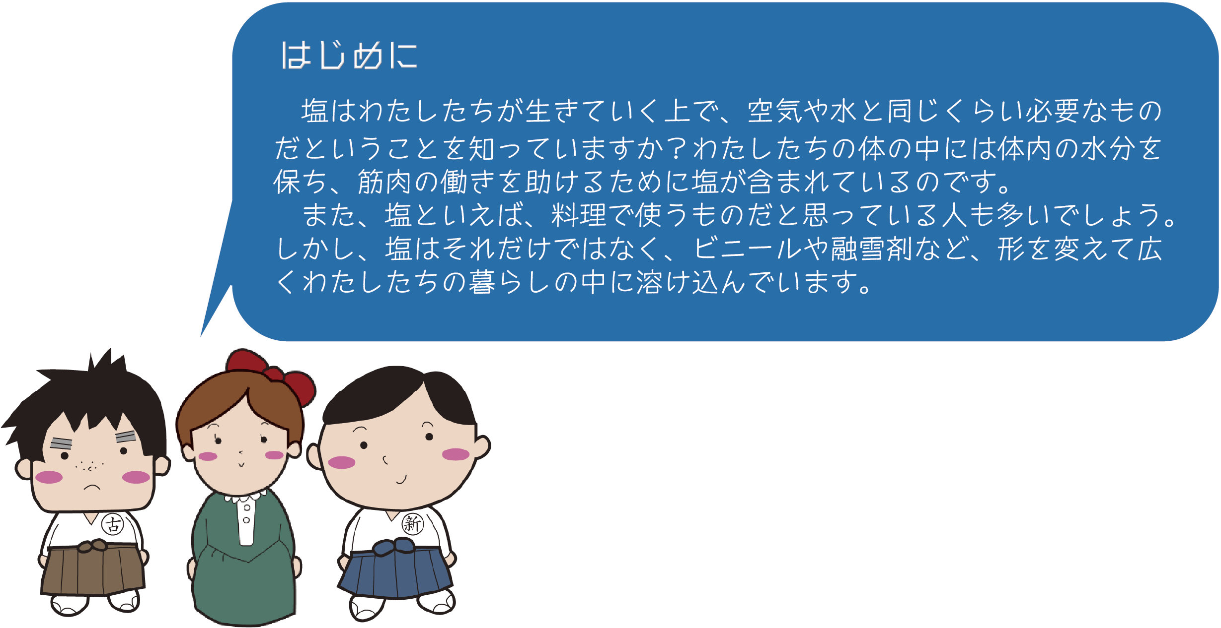はじめに吹出@4x