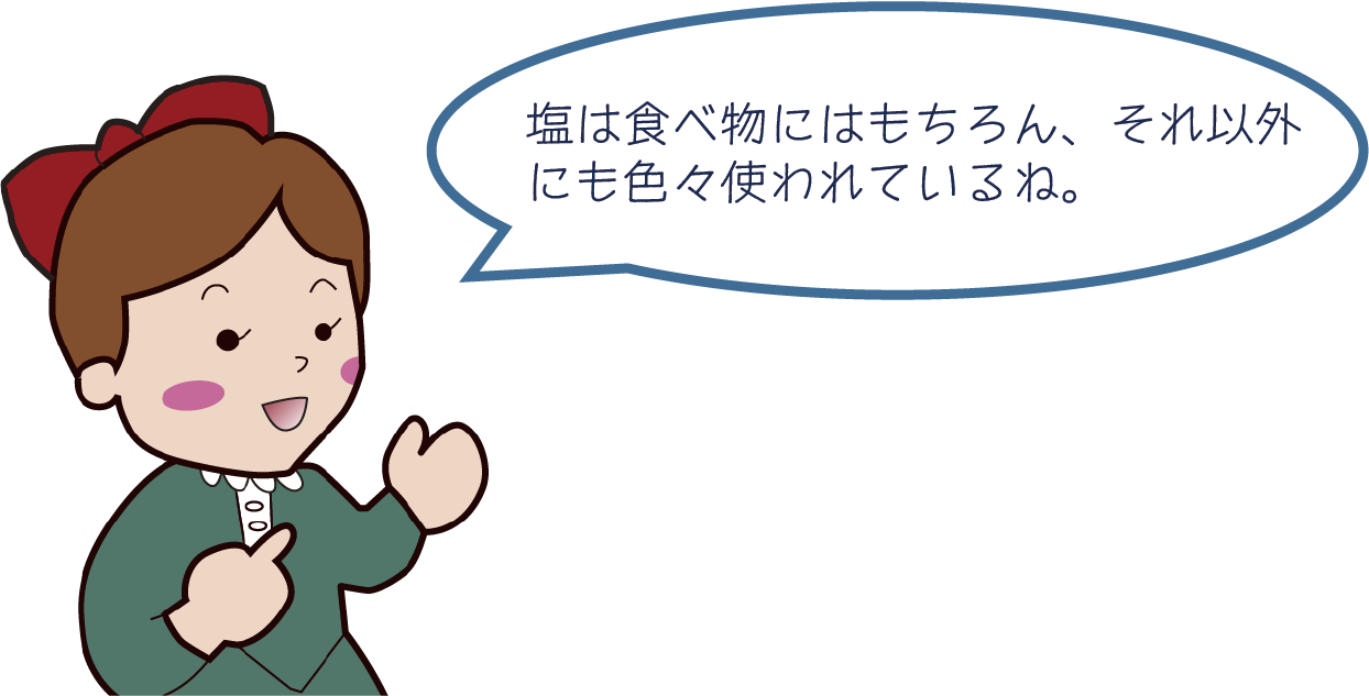 いろいろなつかい方 キャラ