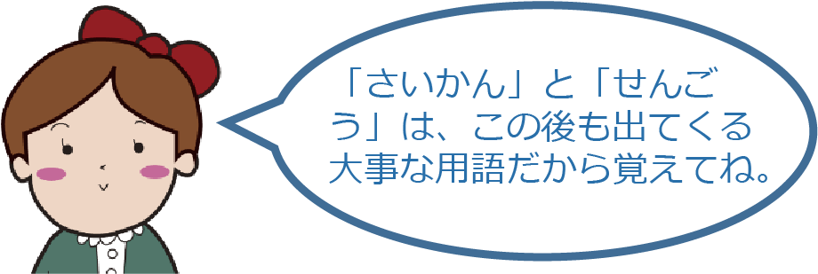 塩つくりの歴史02_キャラ