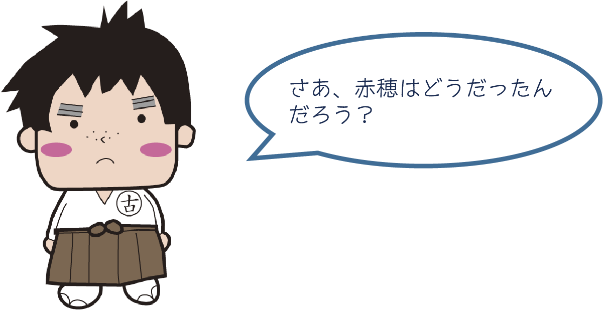 最初の塩田吹出@4x