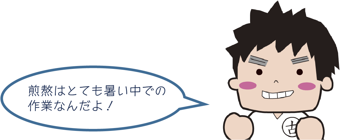 入浜塩田の釜屋吹出@4x