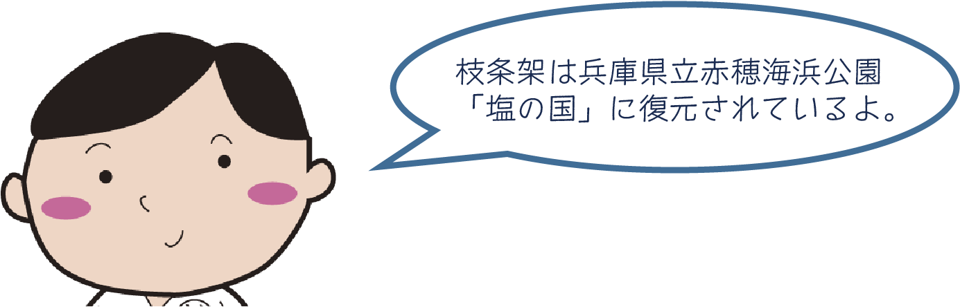 塩田法の最終形態吹出@4x