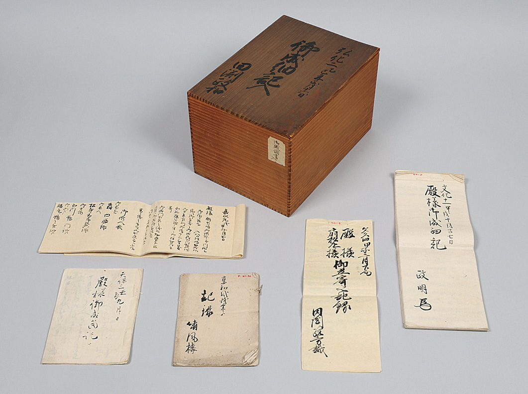 田淵家文書